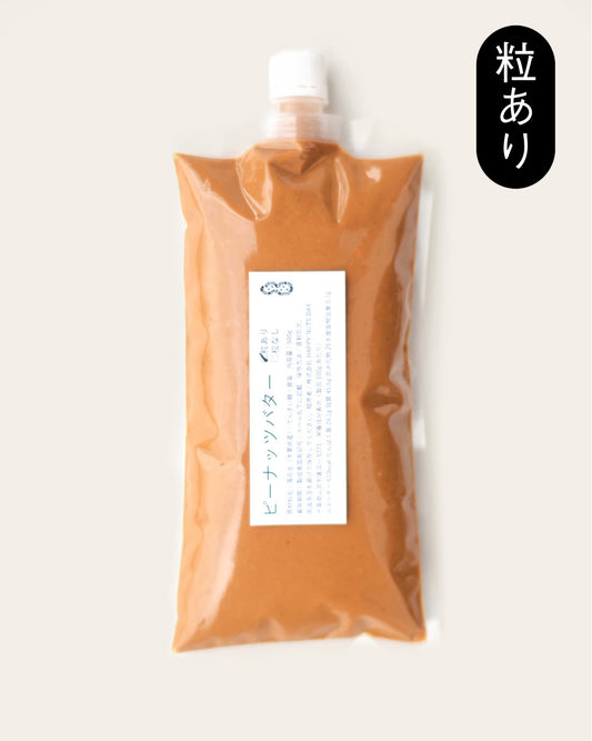 ピーナッツバター粒あり 店内調理用500gサイズ