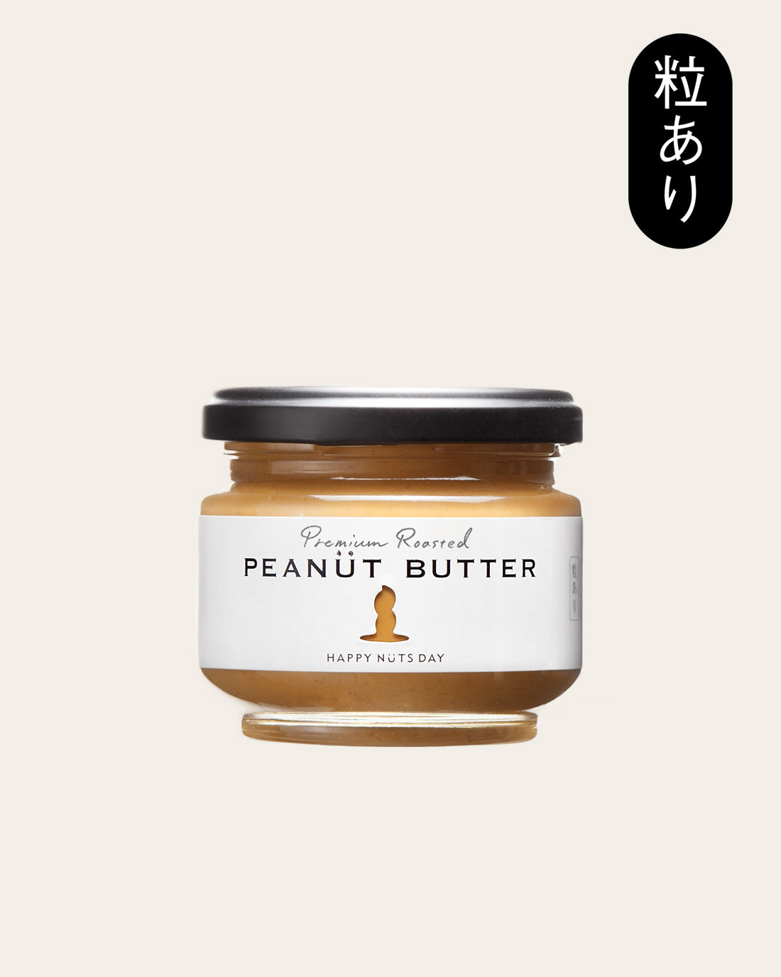 ピーナッツバター粒あり Sサイズ